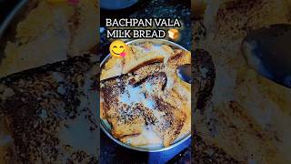 Viral Milk Bread recipe  kids Favourite  Milk toast shahi tukda  Vlog  youtubeshorts shorts [upl. by Asiek]