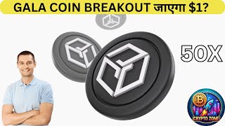 gala COIN BREAKOUT जाएगा 50X  gala coin beakout price prediction  gala update [upl. by Mandle]