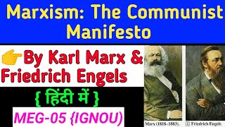 Marxism ideology MEG05Marxism The Communist Manifesto by Karl Marx in hindiMarxism or Communism [upl. by Pelagia]