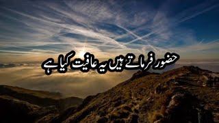 hazrat muhammad saw ye afiyat kia hain 💓  best emotional Bayan by ajmal raza qadri 🥰  life [upl. by Ahsenre]