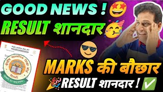 MARKS की बौछार ❤️Copy Checking Big Good News 😍 Class 1012  CBSE Urgent Notice🔴Copy Checking Live [upl. by Niamrej]