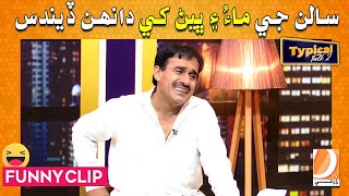 Ali Gul Mallah  Sohrab Soomro  Typical Talk 2  Salan Ji Maau Aen Bhen Khe Daanh Dendus [upl. by Consuela]