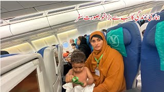 Umrah Kay Liye Rawana Ho Gya I Hamari Life Ka Khubsurat Safar I Pakistani Family Vlogs [upl. by Gaspard857]