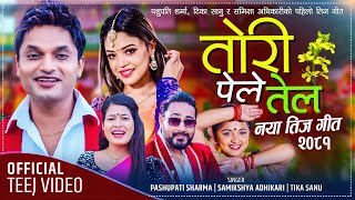 New Teej Song 2081 • Tori Pele Tel By Pashupati sharma Samikshya adhikari Tika sanu Ft Lomas [upl. by Lleksah711]