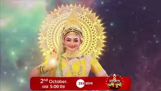 Zee Bangla Mahalaya 2nd Promo On 2024ред Zee Banglaред Mahalayaред viralvideos SouvikSarkarOfficial [upl. by Sher]