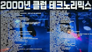 2024년 클럽음악보다 더 신나는 2000년대 나이트클럽 테크노리믹스 72곡 초 울트라 MEGA MIX 이때는 이게 국룰 이었지 [upl. by Plume]