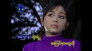 ပိုးအိစံ ဝေးရပြီ အချစ်ရေ [upl. by Aurie899]