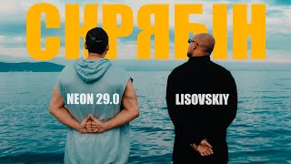 Neon 290 amp LISOVSKIY  СКРЯБІН [upl. by Odravde685]