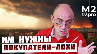 Как вас обманывают риэлторыблогеры Признаки развода при покупке квартиры [upl. by Cyndia663]