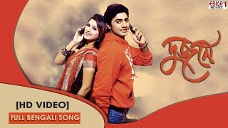 Dujone Title Song  Bengali Full Song  Dev  Srabanti  Dujone  Full HD  Eskay Movies [upl. by Noillid]