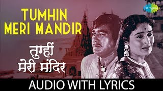 Tumhin Meri Mandir with lyrics  तुम्हीं मेरे मंदिर  Lata Mangeshkar  Khandan [upl. by Richey669]