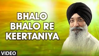 Bhalo Bhalo Re Keertaniya Full Song Sabh Jot Teri [upl. by Xenophon73]