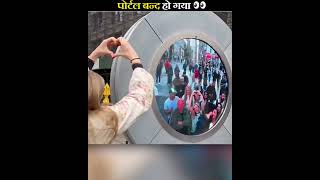 Portal बन्द हो गया portal ban live spot opning viralvideo suggestion mentalfacts [upl. by Annie626]