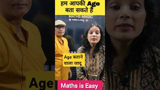 Maths Magic Part 2I can Tell Your Age 🔥reelsvideo trend viral ytshorts mathstricks fun maths [upl. by Niuqram39]