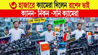 DSLR camera🔥price in bangladesh  used dslr camera price in bangladesh  second hand dslr camera [upl. by Godred]