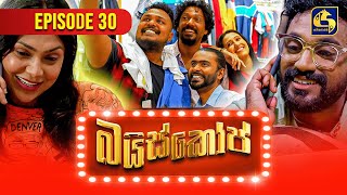 Bioscope  EPISODE 30  බයිස්කෝප්  10th May 2024 [upl. by Sudderth]