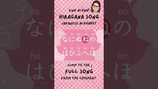 Hiragana Song 1 AIUEO Japanese Alphabet【Sing Along】あいうえおの歌 shorts [upl. by Nayd]