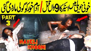 Part 3  Khooni Haveli  Horror Story Expose Hub With Ali Raza [upl. by Rains826]