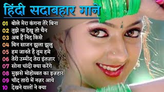 90’S Old Hindi Songs💘 90s Love Song💘 Udit Narayan Alka Yagnik Kumar Sanu Sonu Nigam 🔥 [upl. by Lotte]