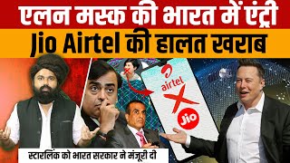 Starlink vs Jio and Airtel  Elon Musk की स्टारलिंक कि India मे एंट्री मिलेगा सस्ता और तेज Internet [upl. by Ys622]