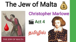 The Jew of Malta Act 4 in Tamil  The Jew of Malta by Christopher Marlowe in Tamil The Jew of Malta [upl. by Leelahk]