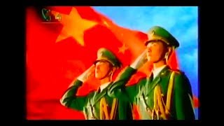 National Anthem of China PRC  Hymne National Chinois RPC 1990s CCTV version [upl. by Philine]