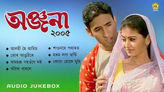 Anjana 2005  Audio Jukebox  Bihu Song  Zubeen Garg  NK Production [upl. by Aloke]