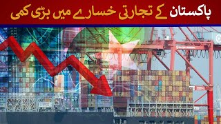 Huge Decrease in Pakistans Trade Deficit  Rich Pakistan [upl. by Auqenaj]