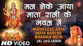 Man Leke Aaya Mata Rani Ke Bhawan Mein  Gulshan Kumar  JAI JAGJANNI [upl. by Aremat296]