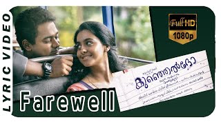 Kunjeldho Songs  Kunjeldho Songs Lyrics  Farewell Lyrics Song  Asif Ali [upl. by Mindi]