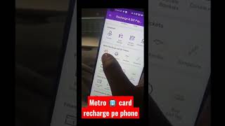 pe phone se metro card recharge kare metroexodus metrotv delhimetro delhimetronews metrocard [upl. by Aihcropal]