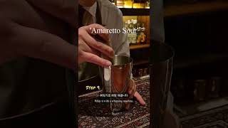 Amaretto Sour 1minute Cocktail Making [upl. by Ynaoj]