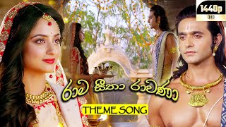 Rama Seetha Ravana Theme Song  REVERBVOCAL PANNING  රාම සීතා රාවණා  Siya Ke Ram  Hirutv [upl. by Nialb]