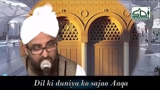 Dil Ki Duniya Ko Sajao Aaqa Subtitles  Qari Rizwan [upl. by Laeira]