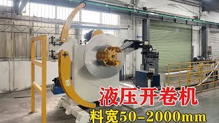 Uncoiling video of hydraulic uncoiler开卷机开卷收卷视频 [upl. by Oconnor158]