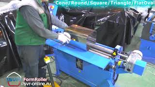 Form Roller SVR  Conical bending option [upl. by Derick258]