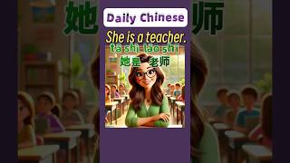 How to say”teacher”in Chinese youtubeshorts shortvideo viralvideo video funny comedy [upl. by Caines]