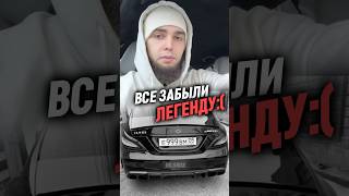 Кто помнить СТАРЫЙ ВАЙБ что лучше GT или CLS ❗️ wengallbi mercedes cls  1000hp [upl. by Rastus]