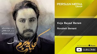 Roozbeh Bemani  Koja Bayad Beram  روزبه بمانی  کجا باید برم [upl. by Ohcirej869]