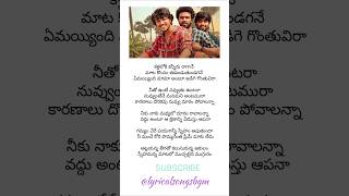 Dosthulam song lyrics in TeluguMemu FamousSumanth Prabhasfriendslyricalsongsbgm friendshiplove [upl. by Lisle619]