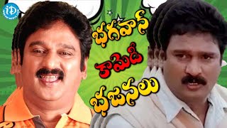 Ms Narayana Krishna Bhagavan Best Comedy All Time Comedy  iDream Kadapa [upl. by Syl]