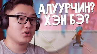 Жинхэнэ алуурчин хэн бэ  Sally Face EP2 1 [upl. by Atsirak]