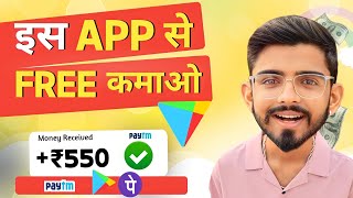 🤑2023 BEST SELF EARNING APP  EARN DAILY FREE PAYTM CASH WITHOUT INVESTMENT  NEW EARNING APP TODAY [upl. by Publias]