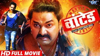 WANTED  वांटेड  Pawan Singh  Bhojpuri Full Movie  Mani Bhatacharya Amrita Acharya  Full FIlm [upl. by Nodnar]