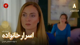 Asrare khanevadeh  Episode 08  سریال اسرار خانواده  قسمت 8  ورژن 90دقیقه ای  دوبله فارسی [upl. by Odelia]