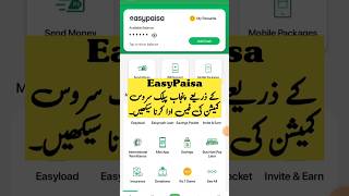 How To Pay PPSC Fee Via EasyPaisa Shorts [upl. by Etolas]