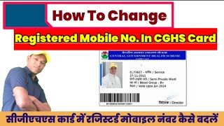 How To Change Registered Mobile No In CGHS Card II CGHS Card Main Mobile Number Kaise Change Kare [upl. by Sherry58]