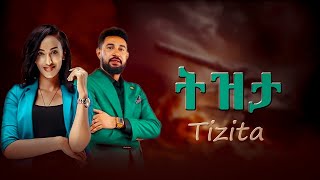 ትዝታ Tizita full Amharic movie New Ethiopian Movie Tizita ethiopianmovie amharicmovie [upl. by Steffy]