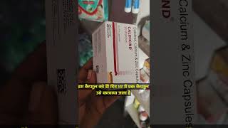 Caldikind Capsule Calcium Zinc Capsule use in Hindi doctor calcium vitamin use raj viral rr [upl. by Denice201]