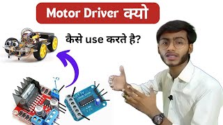 🤔 Why we use Motor driver in robotic project L293D L298N [upl. by Aesoh]